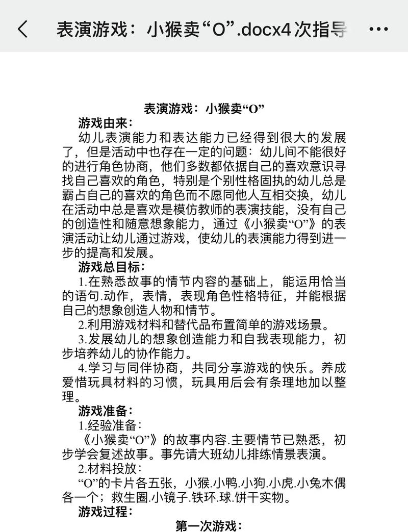 表演课游戏介绍:让孩子在游戏中快乐学习表演