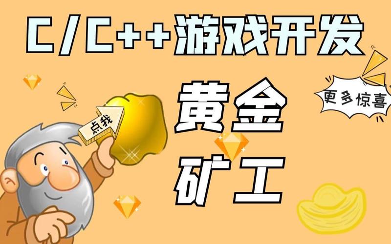 想玩地狱矿工？教你快速找到下载地址！