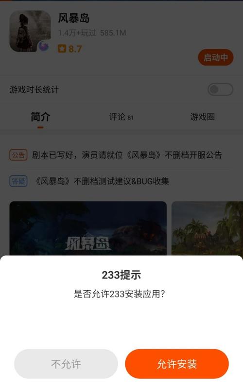 九霄风云录如何下载？完整版下载方法详解