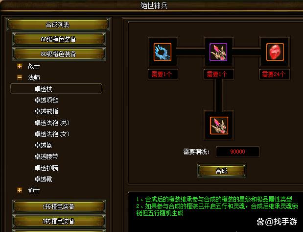 魅影传说游戏攻略：快速升级技巧全分享