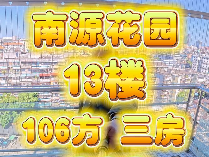 公主花园房产：地段优越，投资置业好选择