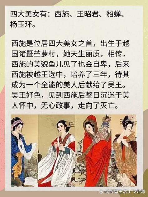 古代四大美女西施姓什么?揭秘西施的真实身份
