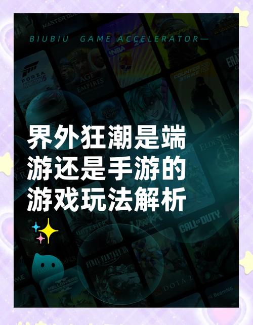 跨界游戏详解：超多元素融合，打造独特修仙游戏体验