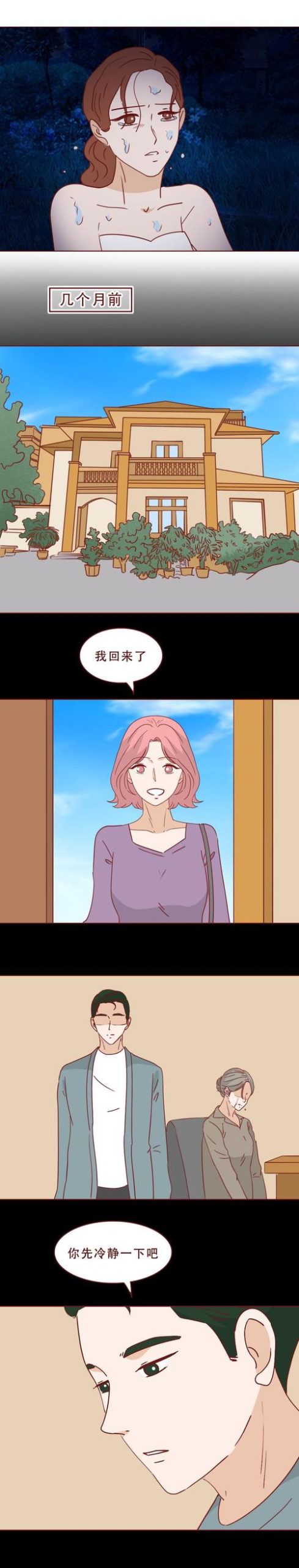 想玩新婚之夜游戏?下载迷人故事版本吧!