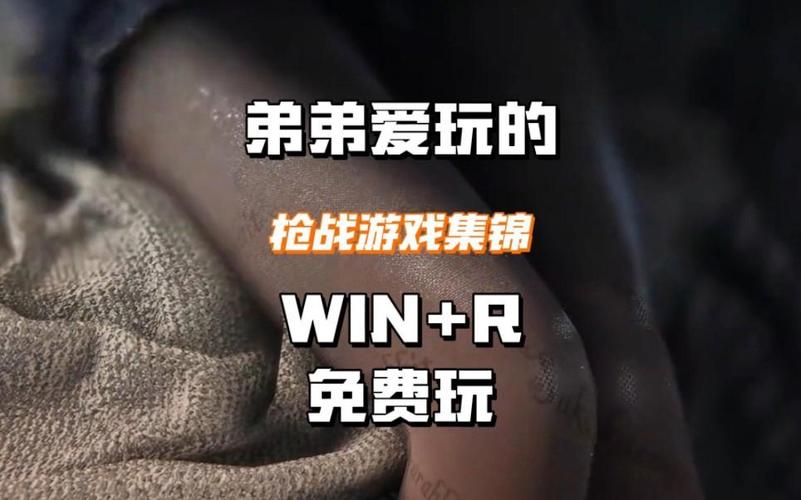 你的弟弟喜欢这些游戏，勇士，别只顾刷塔了！