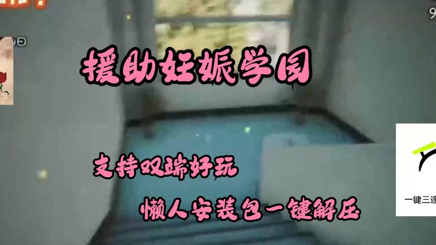 援助妊娠学院3.1安卓下载地址:玩家都在玩的游戏