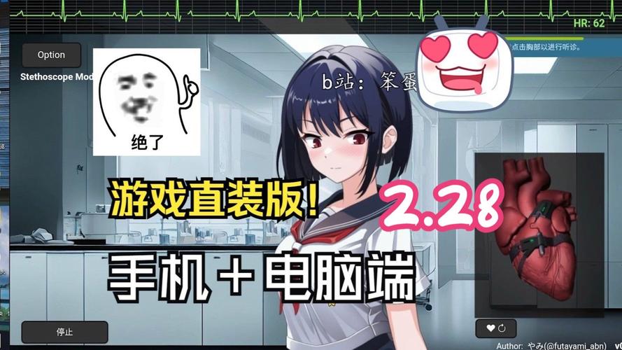 心脏问题官方正式版下载：最新版手游上线，快来体验！