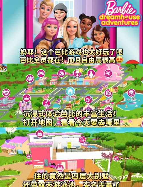 超级淘气女孩2游戏介绍：3D动漫风格互动游戏详解