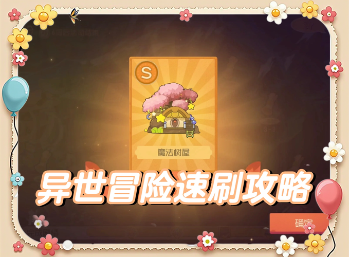 异世界冒险游戏介绍：最新最全异世界冒险游戏合集，总有一款适合你！