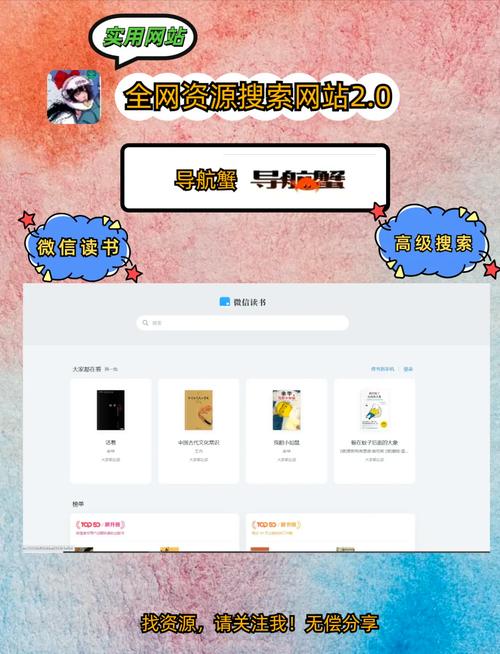 乡间性活官方网站导航:便捷的农村信息查询入口