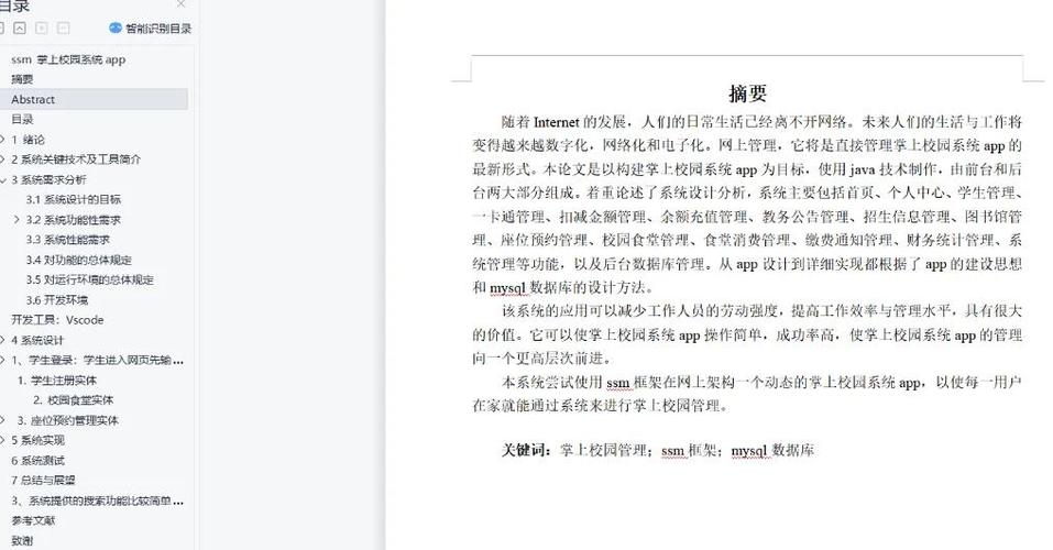 快速上手SUP安卓版：简单易用，轻松玩转你的掌上世界！