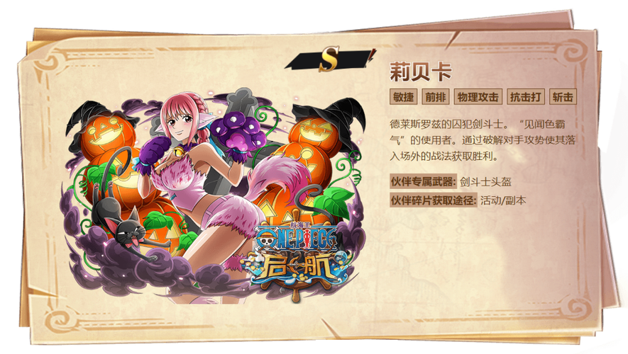 丽贝卡版本大全:盘点所有丽贝卡扮演的角色