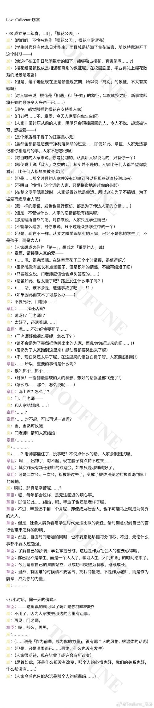 如何下载台湾恋爱物语?最简单快捷的教程