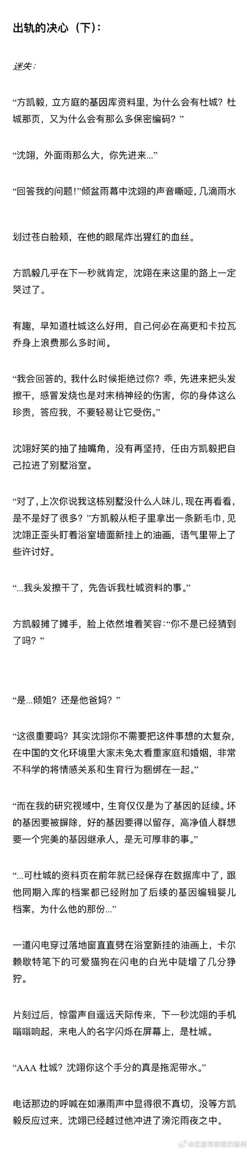 乔甜最新版本是多少？小说更新进度查询及下载