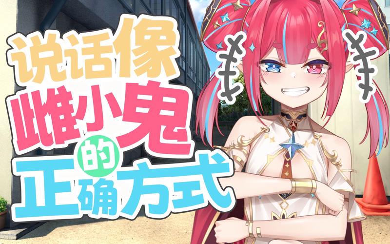 如何快速下载SOA雌小鬼?多个下载渠道推荐