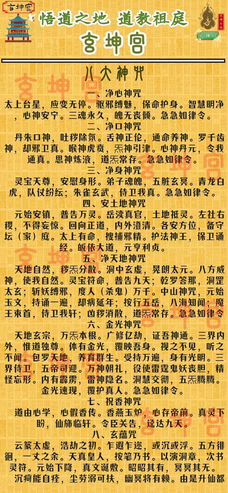 全能的咒语版本大全:不同版本对比,选择最适合你的!