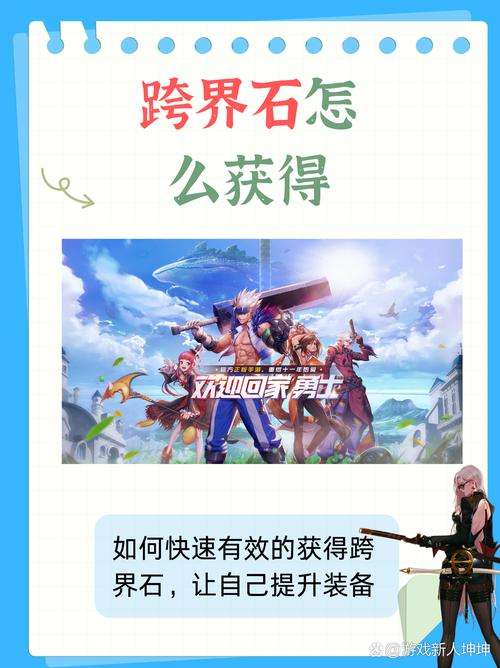 跨界游戏下载地址：快速下载，畅玩精彩跨界世界！