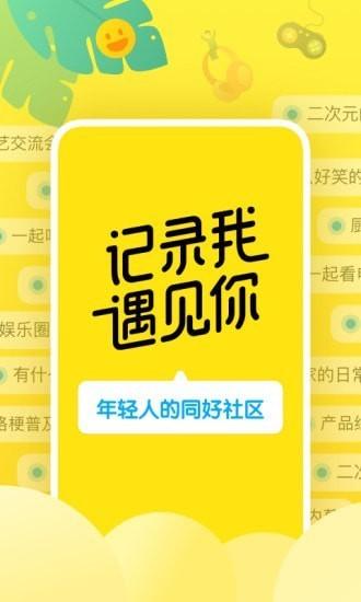 二次元交流社区:终点论坛安卓版正式上线