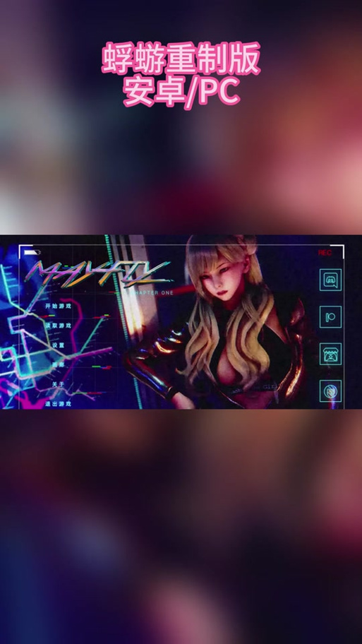 蜉蝣V0.2重制版最新版本下载:体验全新游戏乐趣