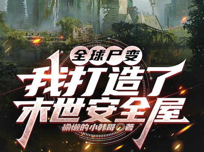 9527ACG:世界末日故事合集,多种版本任你选择