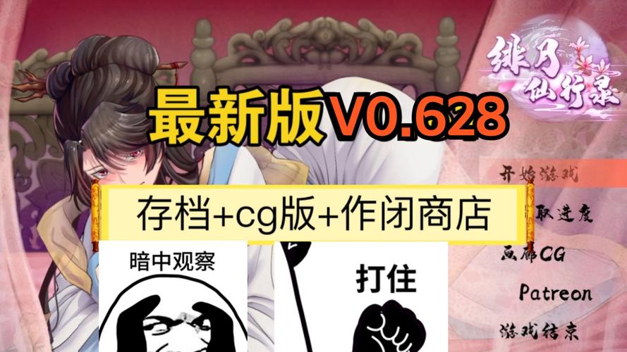 绯月修仙录V0.55汉化版：最新更新内容一览