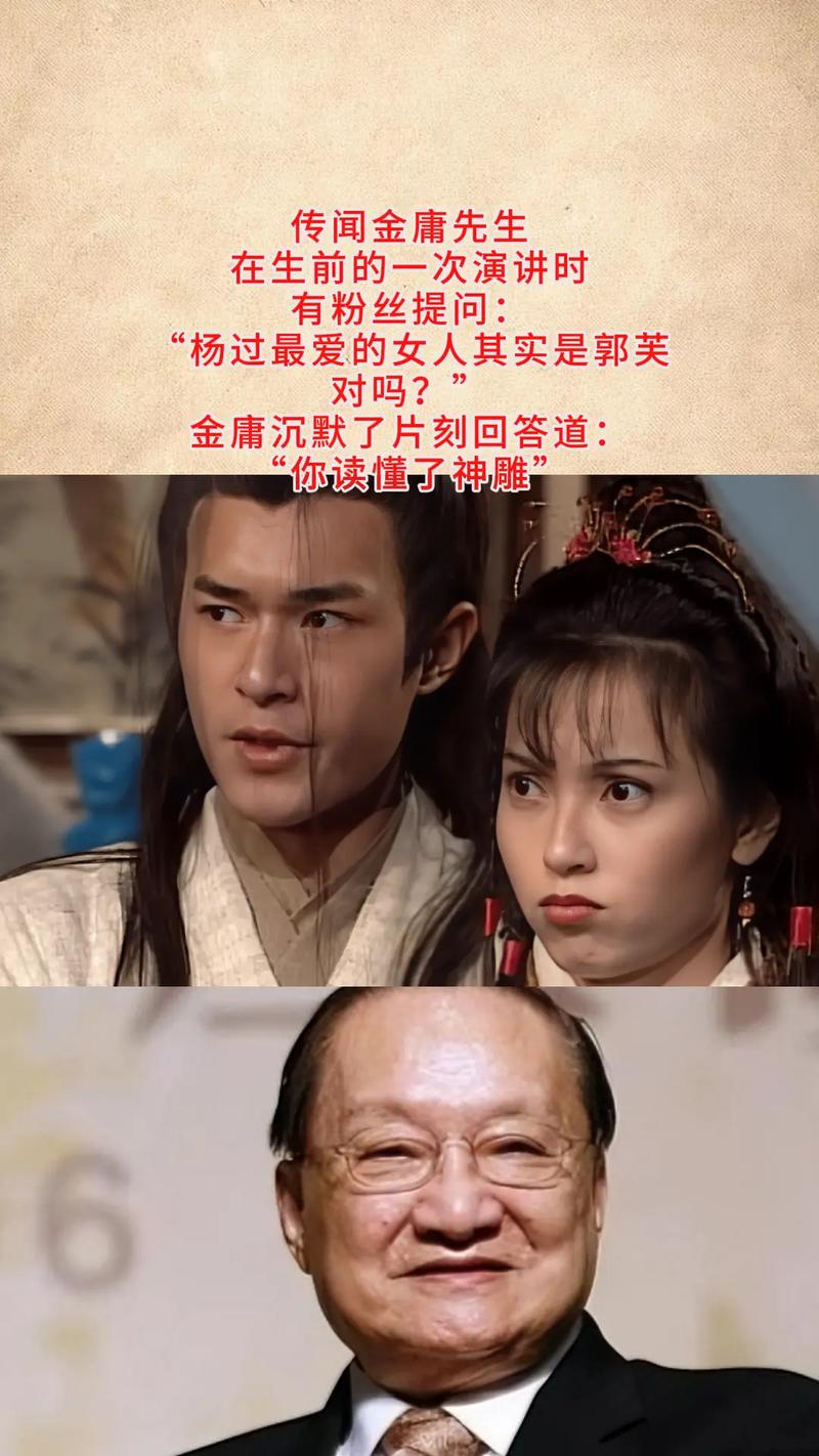 轻声低语杨过游戏:你从未见过的杨过故事