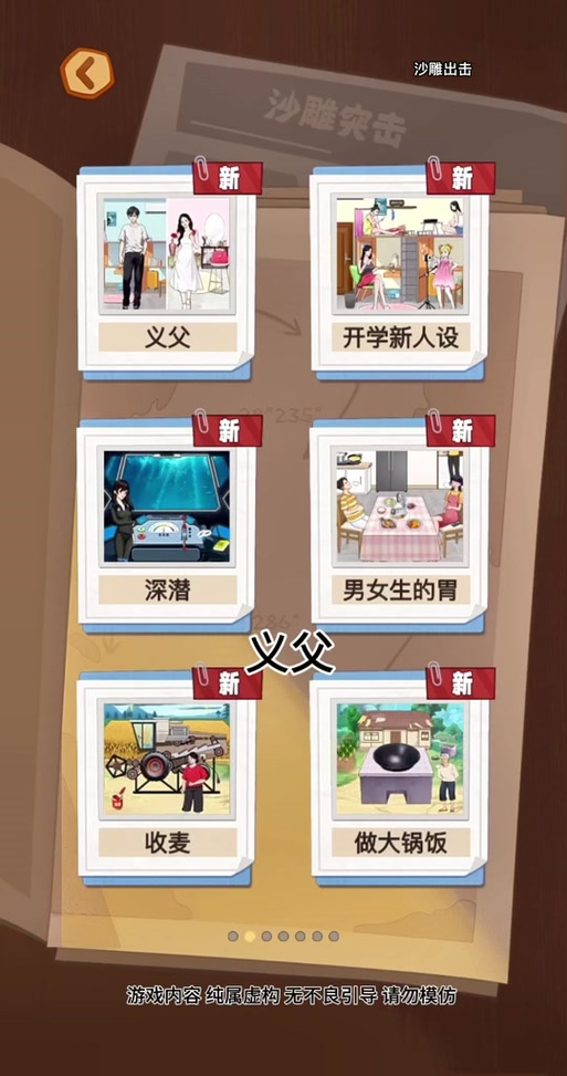 鬼畜义父下载资源汇总,安全可靠!