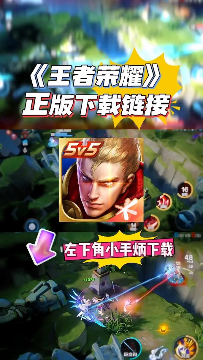 王者荣耀汉化版下载：安卓/苹果通用，多种版本任选