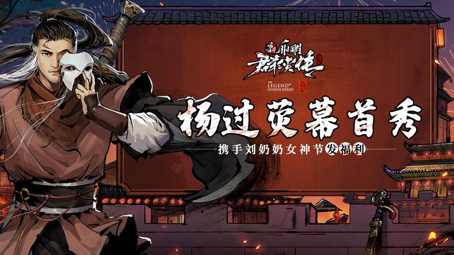 生命竞赛杨过游戏：好玩吗？体验分享及下载地址