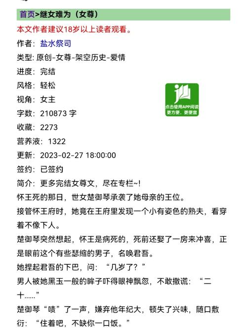 高傲妻子堕落记电子书下载,快速便捷的下载地址推荐