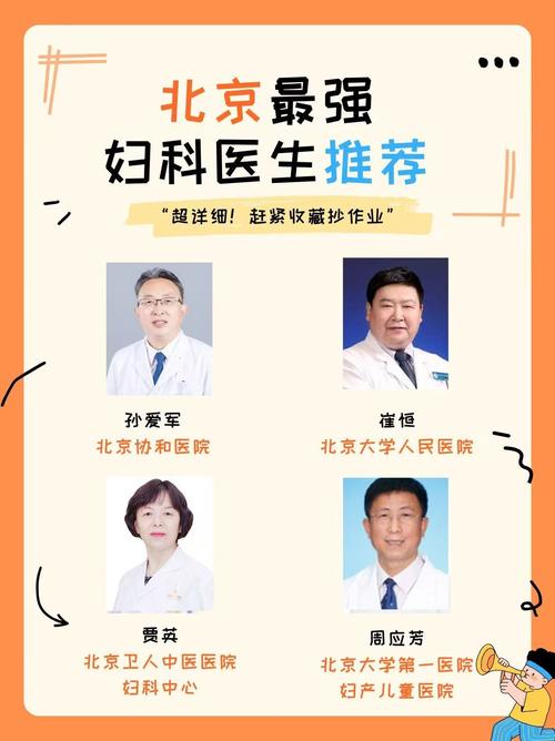 寻找靠谱妇科医生?权威妇科医生官网推荐