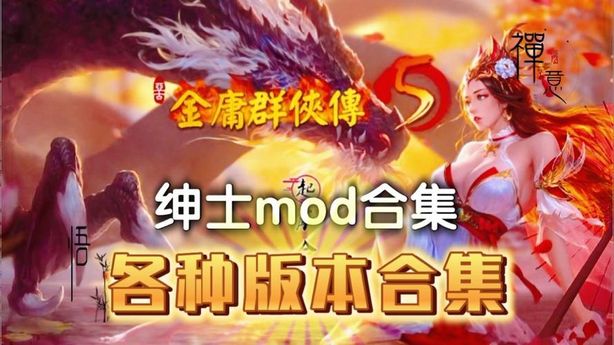 好玩！金庸群侠传V119.5杨过游戏下载及攻略
