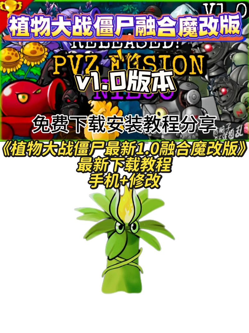 魔改电视剧游戏下载：超好玩自制游戏合集推荐