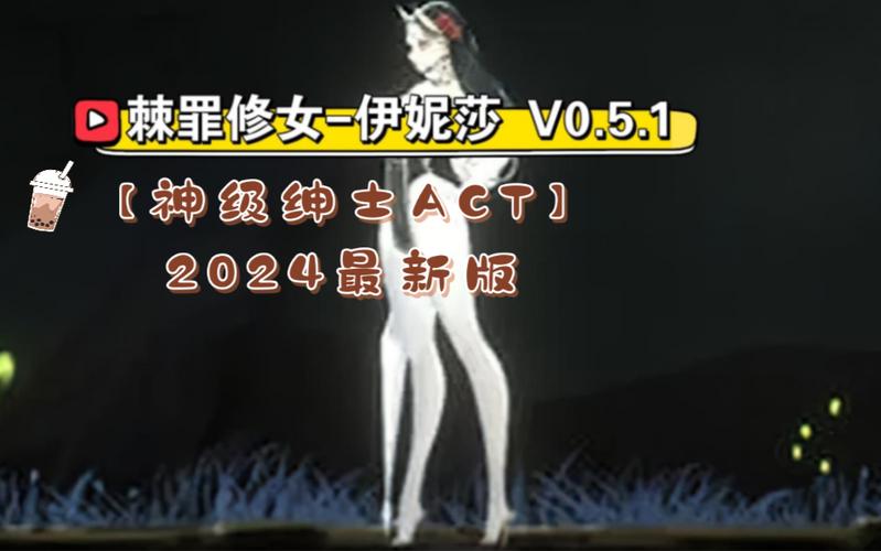 棘罪修女V0.6.2版本大全免费下载，超多资源等你拿！