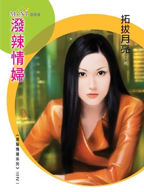 我弟弟迷上的拓君和他的九个姐妹游戏究竟是什么?