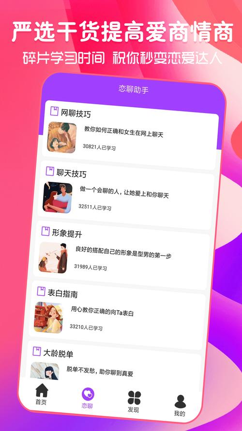 安卓系统撩妹模拟器下载:轻松上手,趣味恋爱体验