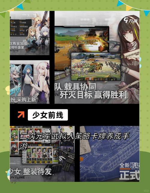 安卓手机下载菊玩少女：精彩游戏不容错过