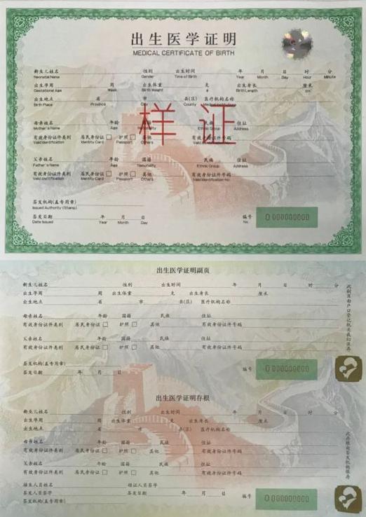 宝宝出生证明在哪里查询？官方网站在线查询系统指南