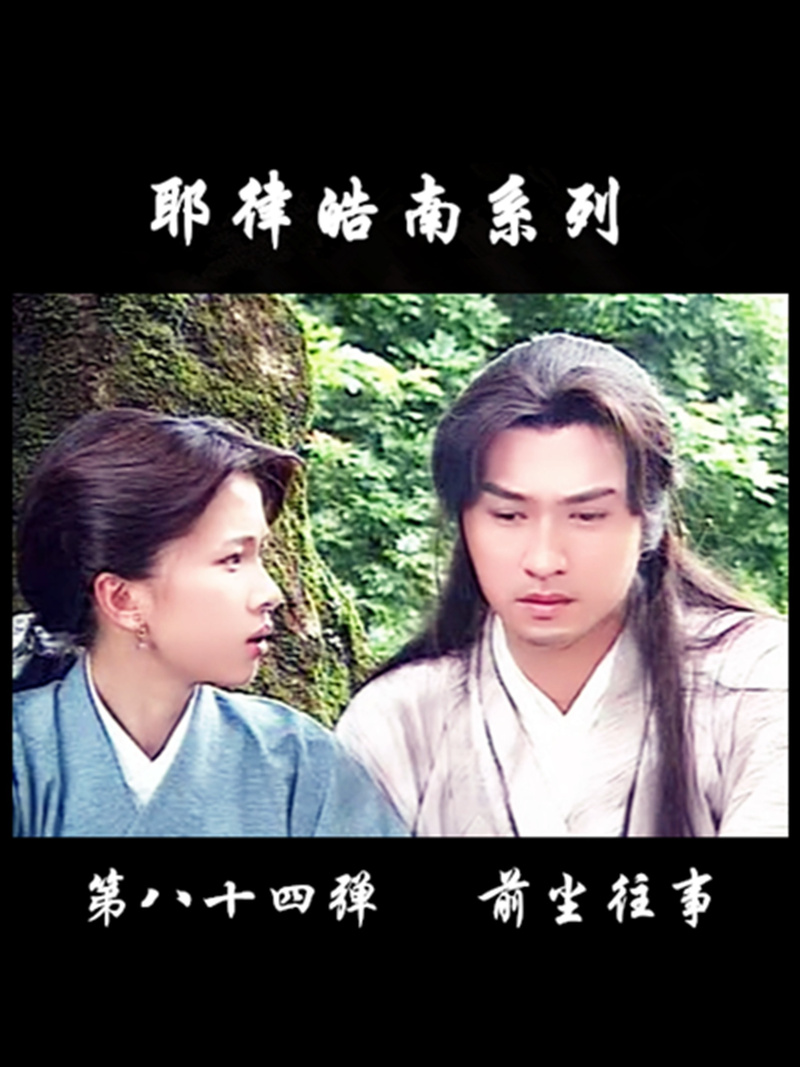 律子最新故事:雪乡的回忆,云鬼的恩怨情仇