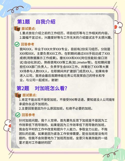这个面试有点硬下载地址:轻松应对难题,面试技巧全攻略!