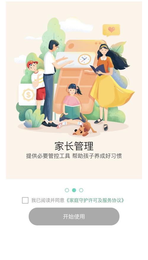 微信关爱系统：游戏玩法介绍及功能详解，守护家人安全