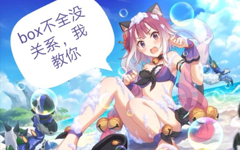 战斗公主杨过游戏下载地址及玩法介绍