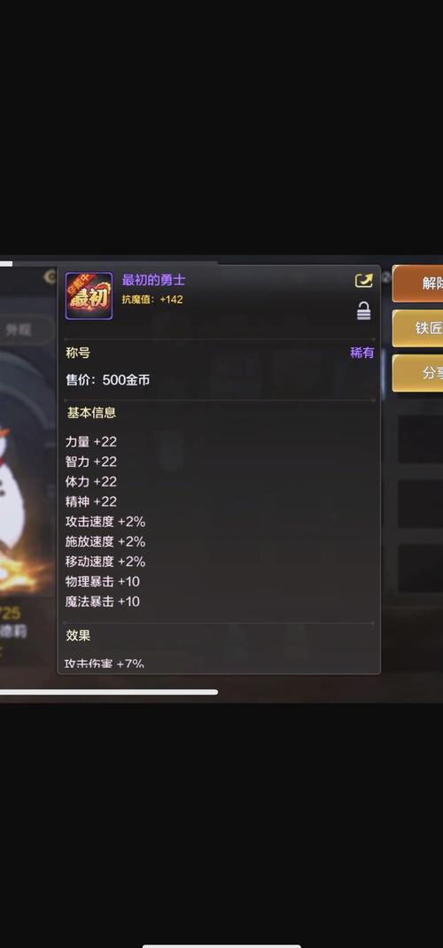 勇士手游:别只顾着刷塔!进阶攻略及资源分配