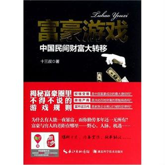 超级富豪游戏:酒池肉林体验,你弟弟玩过吗?