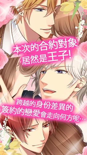 如何下载完璧恋人游戏?最简单便捷的下载步骤