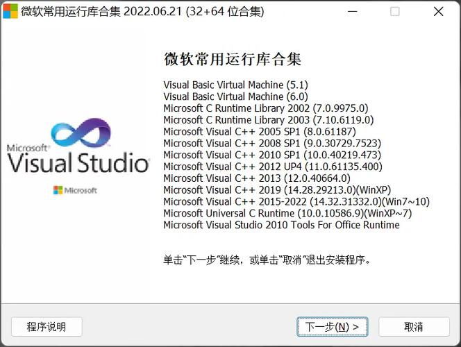 游戏必备运行库游戏介绍：彻底解决游戏闪退、卡顿难题