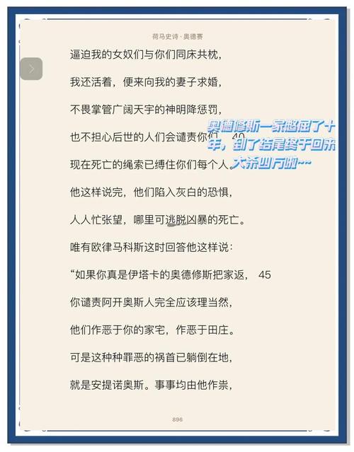 欧派奥德赛游戏介绍：带你体验史诗般的冒险之旅