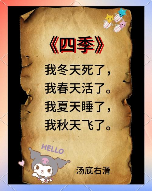 四季游戏介绍大全：不同版本游戏推荐