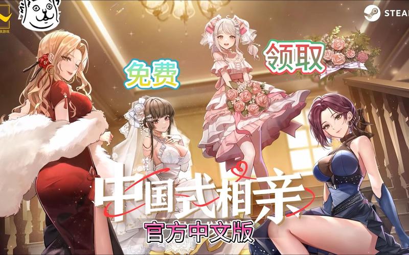 中国式相亲游戏介绍:全景体验,都市男女情感故事