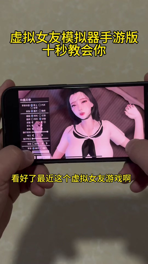 撩妹模拟器在哪下载?靠谱下载渠道推荐!